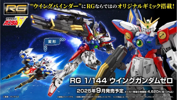 RG 1/144 WING GUNDAM ZERO