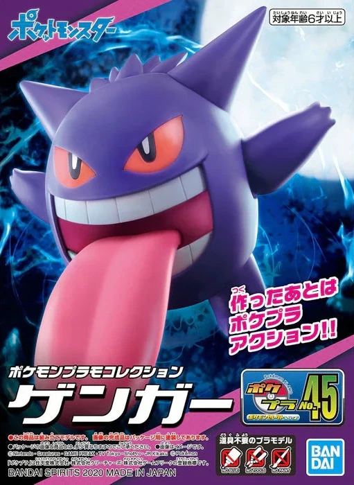 Pokémon Model Kit GENGAR