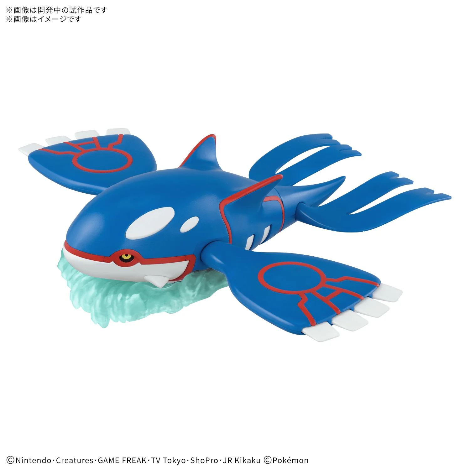 Pokemon Model Kit KYOGRE