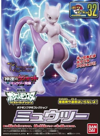 Pokémon Model Kit MEWTWO