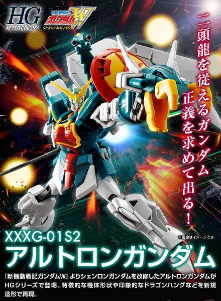 HG 1/144 ALTRON GUNDAM