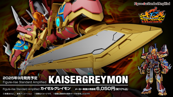 Figure-rise Standard Amplified KAISERGREYMON